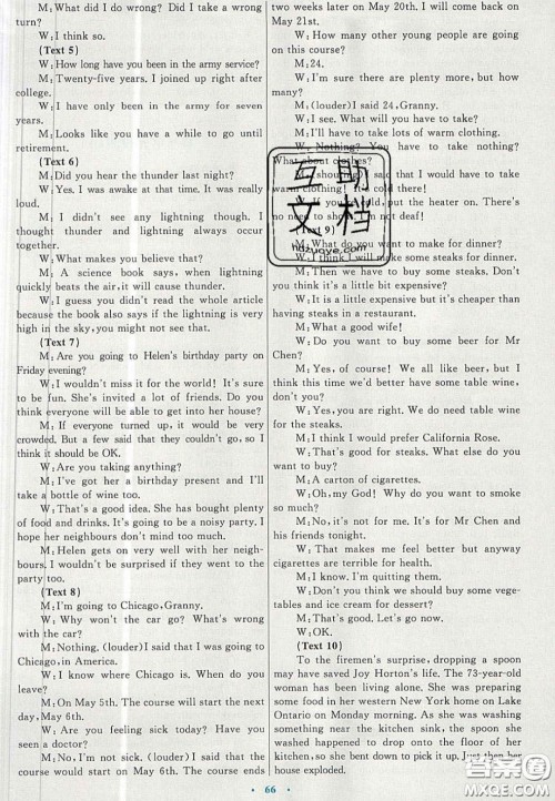 2020高中同步测控优化设计英语必修3人教版答案 2020高中同步测控优化设计英语必修3人教版答案