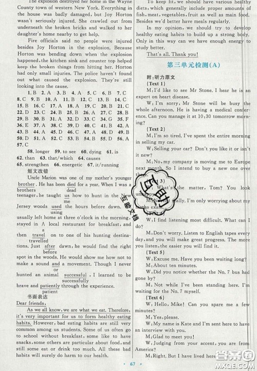 2020高中同步测控优化设计英语必修3人教版答案 2020高中同步测控优化设计英语必修3人教版答案