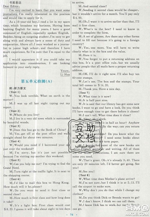 2020高中同步测控优化设计英语必修3人教版答案 2020高中同步测控优化设计英语必修3人教版答案