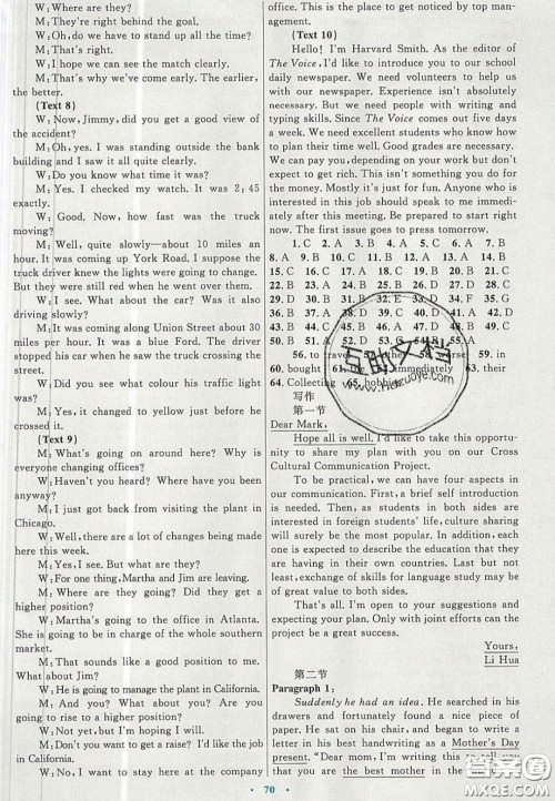 2020高中同步测控优化设计英语必修3人教版答案 2020高中同步测控优化设计英语必修3人教版答案