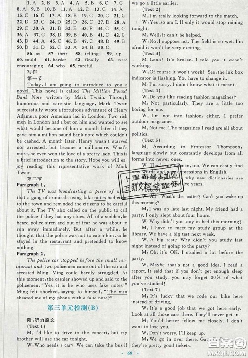 2020高中同步测控优化设计英语必修3人教版答案 2020高中同步测控优化设计英语必修3人教版答案