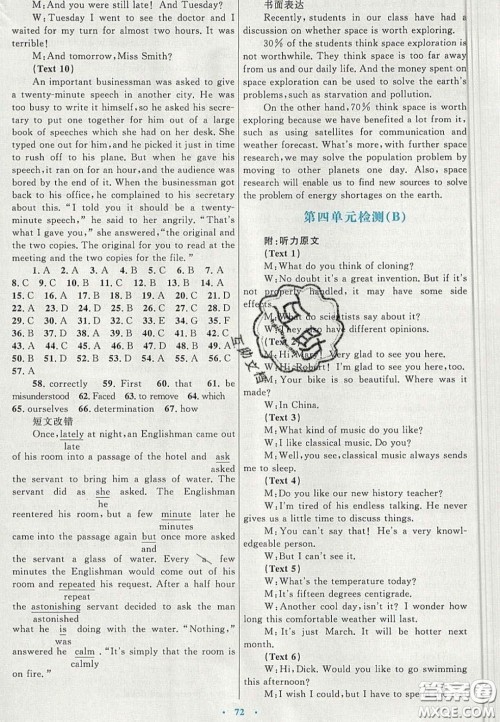 2020高中同步测控优化设计英语必修3人教版答案 2020高中同步测控优化设计英语必修3人教版答案