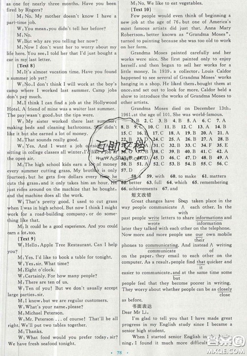 2020高中同步测控优化设计英语必修3人教版答案 2020高中同步测控优化设计英语必修3人教版答案