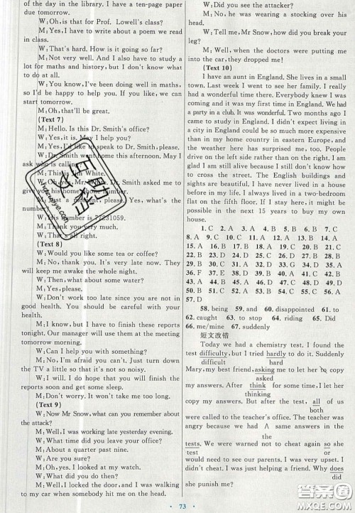 2020高中同步测控优化设计英语必修3人教版答案