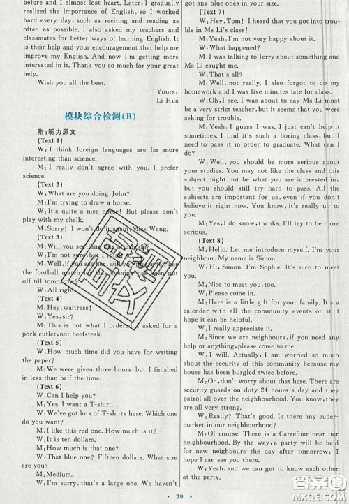 2020高中同步测控优化设计英语必修3人教版答案 2020高中同步测控优化设计英语必修3人教版答案