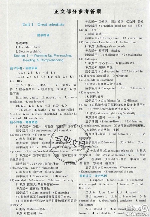 2020高中同步测控优化设计英语必修5人教版答案