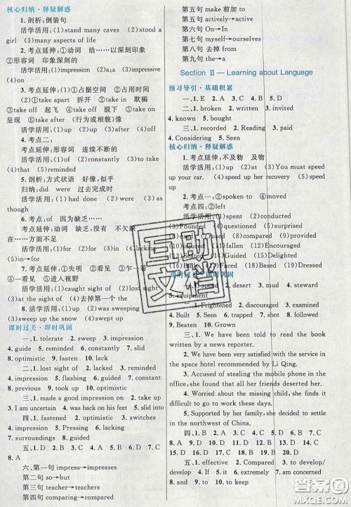 2020高中同步测控优化设计英语必修5人教版答案