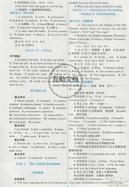 2020高中同步测控优化设计英语必修5人教版答案