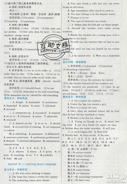 2020高中同步测控优化设计英语必修5人教版答案 2020高中同步测控优化设计英语必修5人教版答案