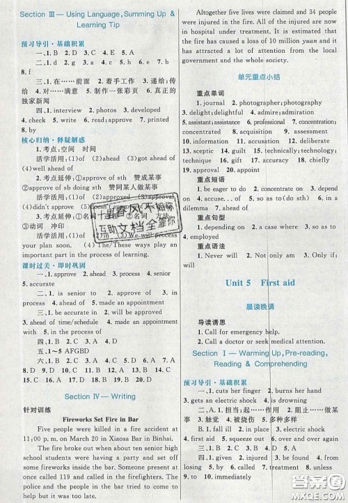 2020高中同步测控优化设计英语必修5人教版答案