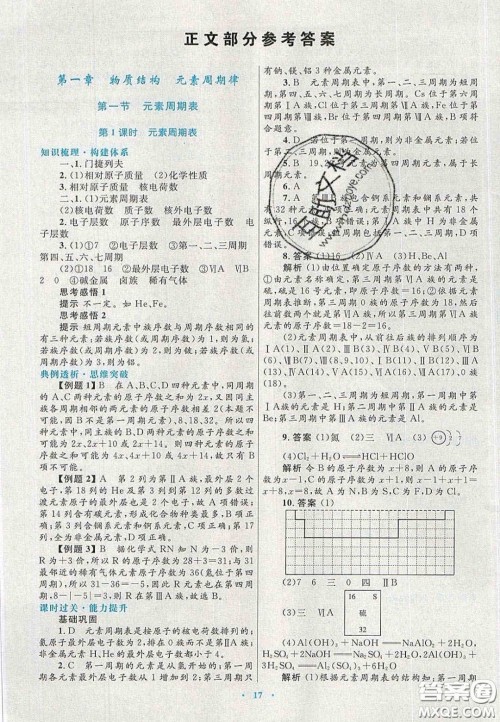 2020高中同步测控优化设计物理必修2人教版答案