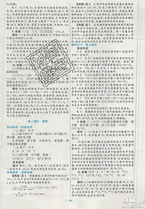 2020高中同步测控优化设计物理必修2人教版答案 2020高中同步测控优化设计物理必修2人教版答案