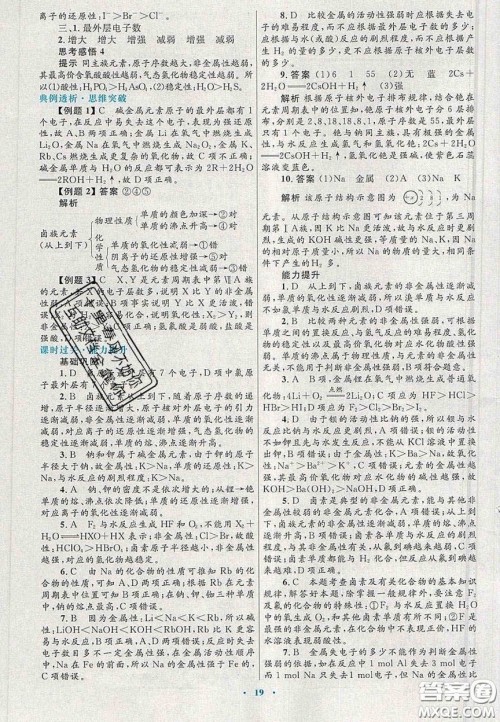 2020高中同步测控优化设计物理必修2人教版答案