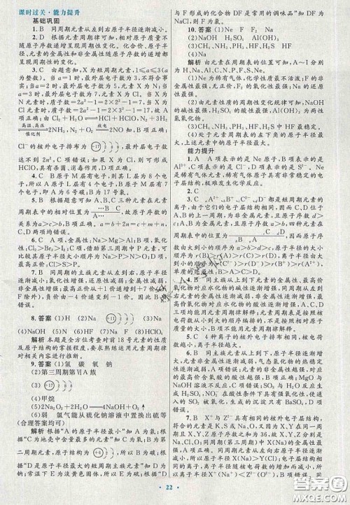 2020高中同步测控优化设计物理必修2人教版答案