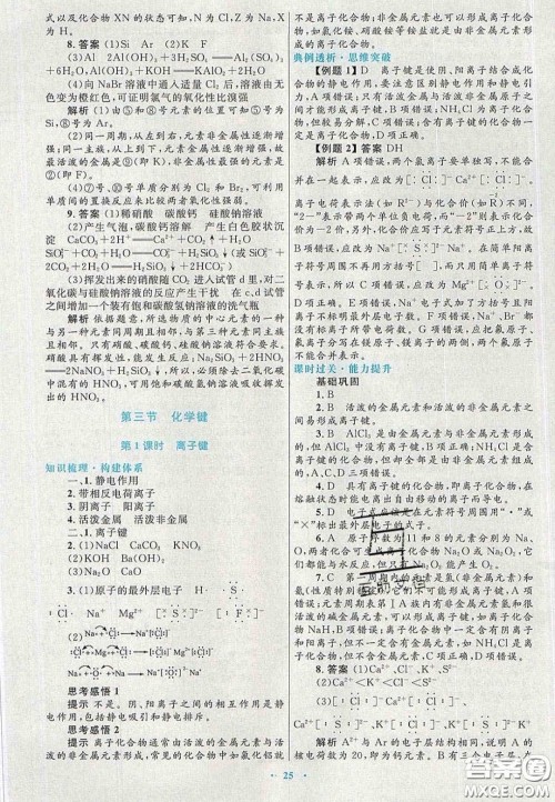 2020高中同步测控优化设计物理必修2人教版答案