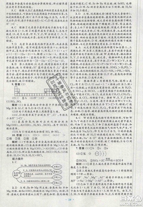 2020高中同步测控优化设计物理必修2人教版答案