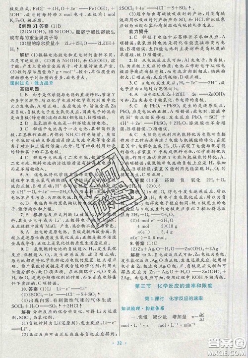 2020高中同步测控优化设计物理必修2人教版答案