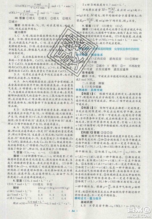 2020高中同步测控优化设计物理必修2人教版答案