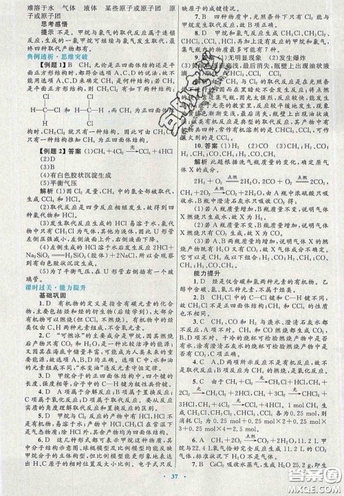 2020高中同步测控优化设计物理必修2人教版答案 2020高中同步测控优化设计物理必修2人教版答案