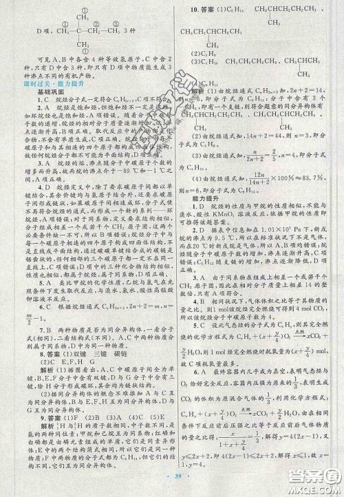 2020高中同步测控优化设计物理必修2人教版答案