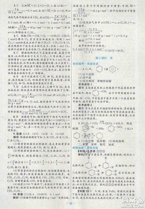 2020高中同步测控优化设计物理必修2人教版答案