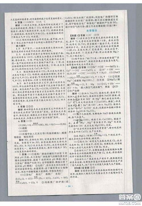 2020高中同步测控优化设计物理必修2人教版答案 2020高中同步测控优化设计物理必修2人教版答案