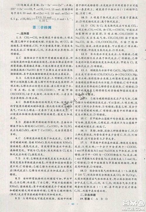 2020高中同步测控优化设计物理必修2人教版答案