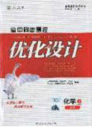 2020高中同步测控优化设计物理必修2人教版答案 2020高中同步测控优化设计物理必修2人教版答案