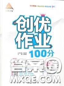 状元成才路2020秋创优作业100分导学案六年级数学上册人教版答案 状元成才路2020秋创优作业100分导学案六年级数学上册人教版答案