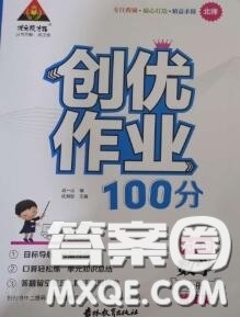 状元成才路2020秋创优作业100分导学案六年级数学上册北师版答案