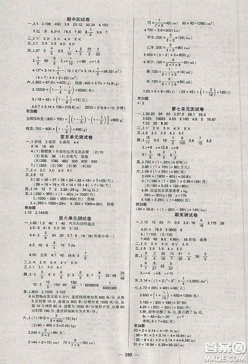 状元成才路2020秋创优作业100分导学案六年级数学上册北师版答案 状元成才路2020秋创优作业100分导学案六年级数学上册北师版答案