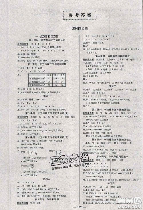 状元成才路2020秋创优作业100分导学案六年级数学上册苏教版答案 状元成才路2020秋创优作业100分导学案六年级数学上册苏教版答案