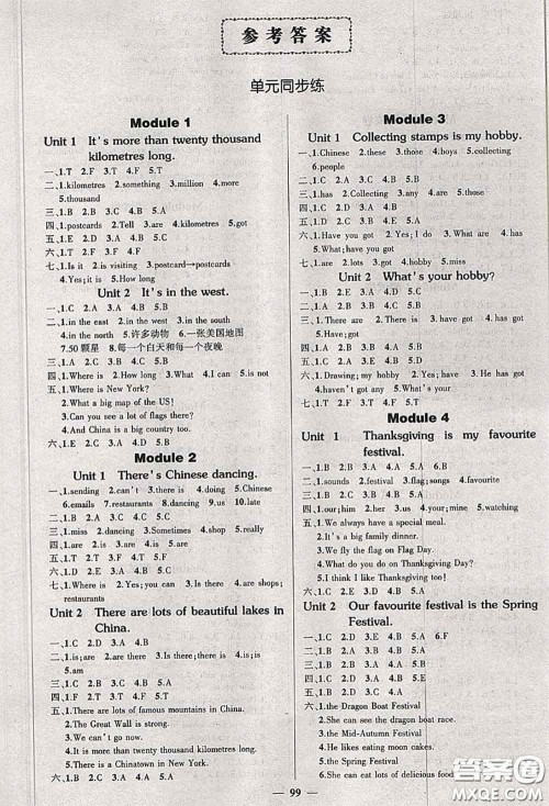 状元成才路2020秋创优作业100分导学案六年级英语上册外研版答案 状元成才路2020秋创优作业100分导学案六年级英语上册外研版答案