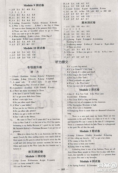 状元成才路2020秋创优作业100分导学案六年级英语上册外研版答案 状元成才路2020秋创优作业100分导学案六年级英语上册外研版答案