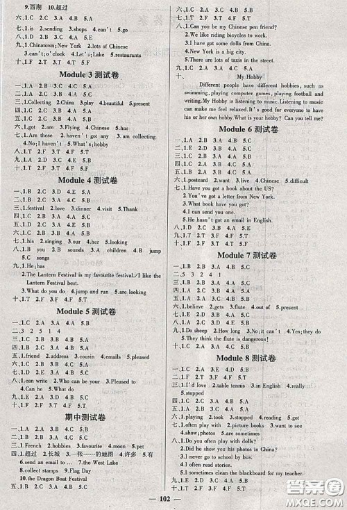 状元成才路2020秋创优作业100分导学案六年级英语上册外研版答案 状元成才路2020秋创优作业100分导学案六年级英语上册外研版答案