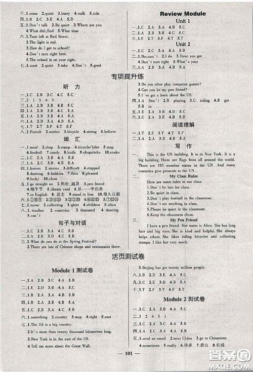 状元成才路2020秋创优作业100分导学案六年级英语上册外研版答案 状元成才路2020秋创优作业100分导学案六年级英语上册外研版答案