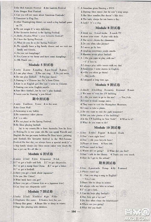 状元成才路2020秋创优作业100分导学案六年级英语上册外研版答案 状元成才路2020秋创优作业100分导学案六年级英语上册外研版答案