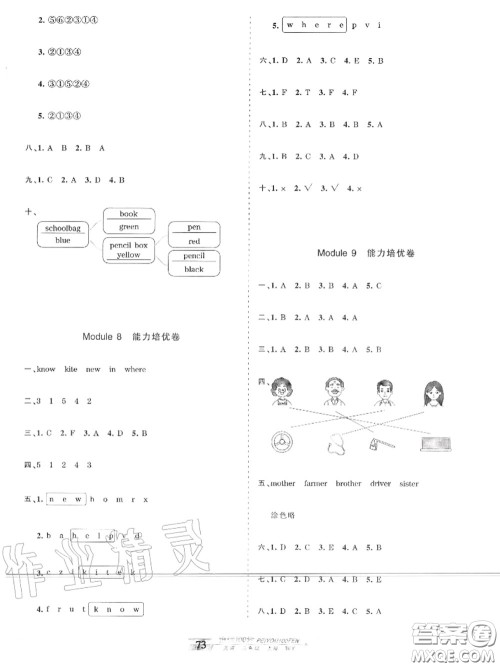 2020年秋王朝霞培优100分三年级英语上册外研版参考答案