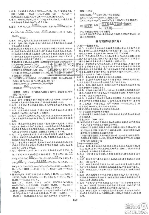 2020三维设计高中新课标同步课堂化学必修1鲁科版答案 2020三维设计高中新课标同步课堂化学必修1鲁科版答案