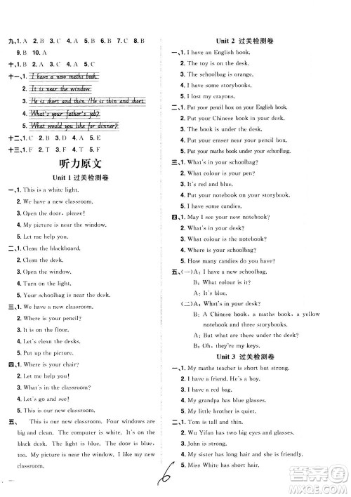 2020年阳光同学全优达标好卷英语四年级上册PEP人教版浙江专版答案 2020年阳光同学全优达标好卷英语四年级上册PEP人教版浙江专版答案