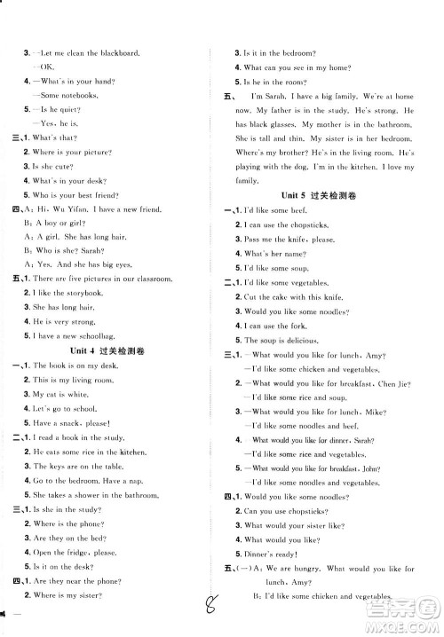 2020年阳光同学全优达标好卷英语四年级上册PEP人教版浙江专版答案 2020年阳光同学全优达标好卷英语四年级上册PEP人教版浙江专版答案