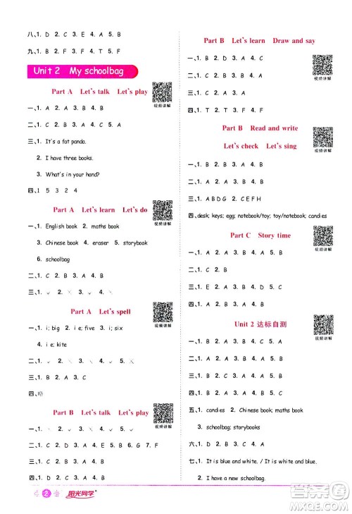 2020年阳光同学课时达标训练英语四年级上册PEP人教版浙江专版答案