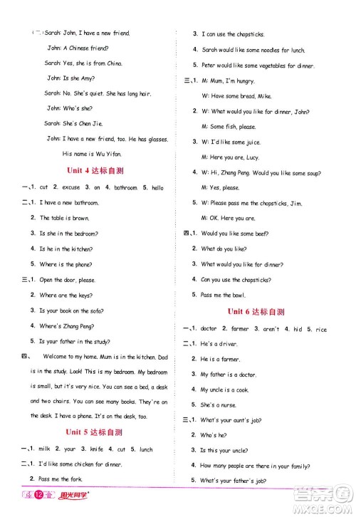 2020年阳光同学课时达标训练英语四年级上册PEP人教版浙江专版答案