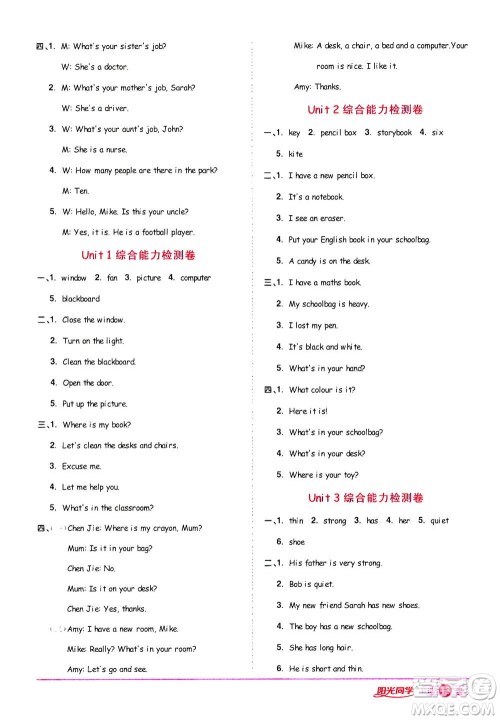 2020年阳光同学课时达标训练英语四年级上册PEP人教版浙江专版答案