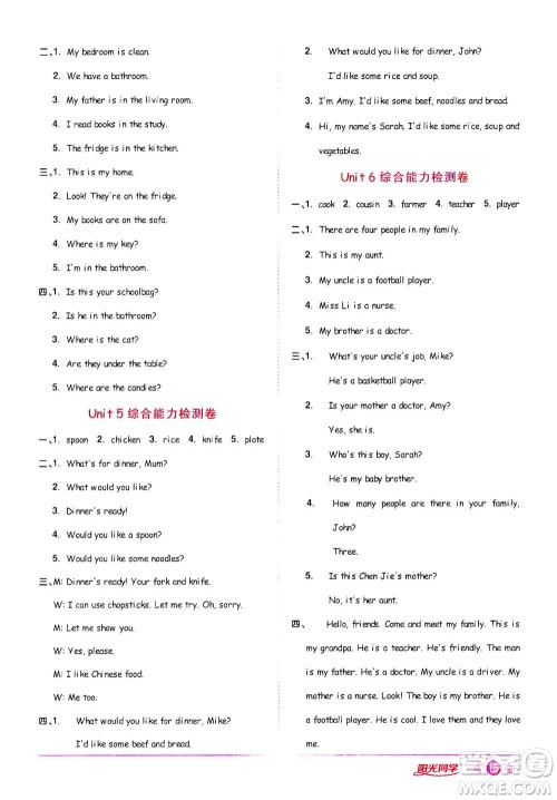 2020年阳光同学课时达标训练英语四年级上册PEP人教版浙江专版答案