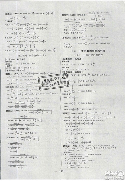 2020三维设计高中新课标同步课堂数学必修4苏教版答案 2020三维设计高中新课标同步课堂数学必修4苏教版答案