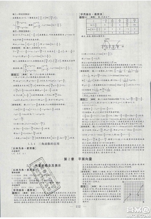 2020三维设计高中新课标同步课堂数学必修4苏教版答案 2020三维设计高中新课标同步课堂数学必修4苏教版答案