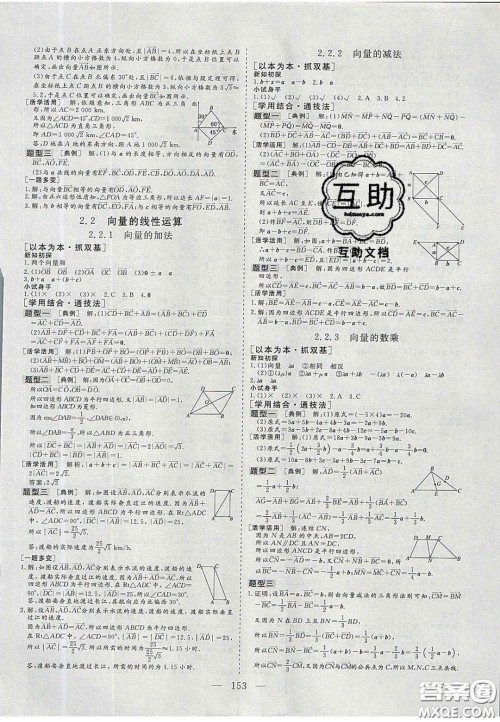 2020三维设计高中新课标同步课堂数学必修4苏教版答案 2020三维设计高中新课标同步课堂数学必修4苏教版答案