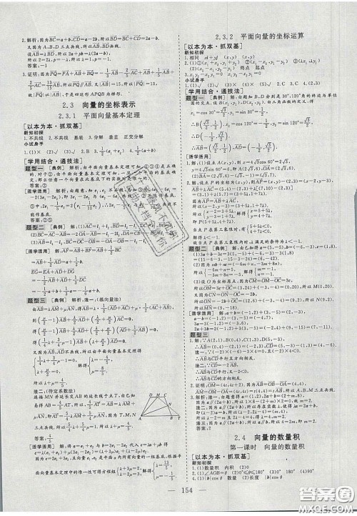 2020三维设计高中新课标同步课堂数学必修4苏教版答案 2020三维设计高中新课标同步课堂数学必修4苏教版答案