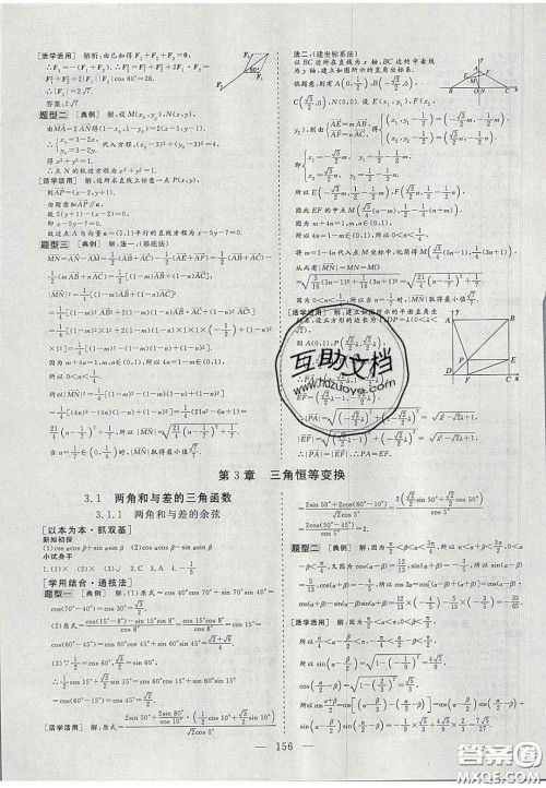 2020三维设计高中新课标同步课堂数学必修4苏教版答案 2020三维设计高中新课标同步课堂数学必修4苏教版答案